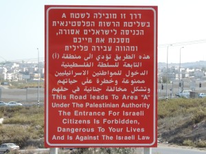 Panneau d'entrée des territoires palestiniens